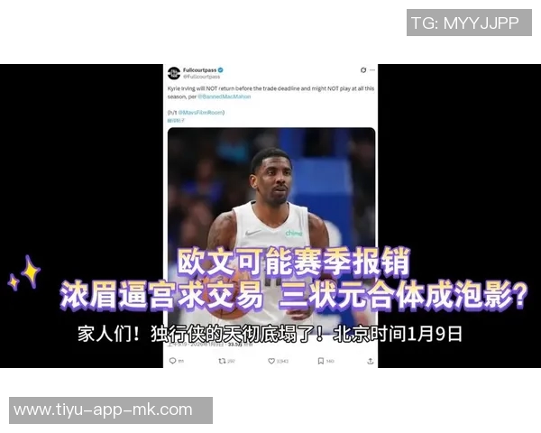 浓眉伤病影响交易可能侠队续约讨论暂时搁置